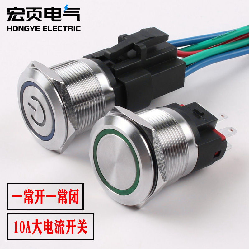 22mm25mm金屬按鈕開關10A大電流1常開1常閉6腳電源啟動24V220V