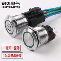 22mm25mm金屬按鈕開關10A大電流1常開1常閉6腳電源啟動24V220V