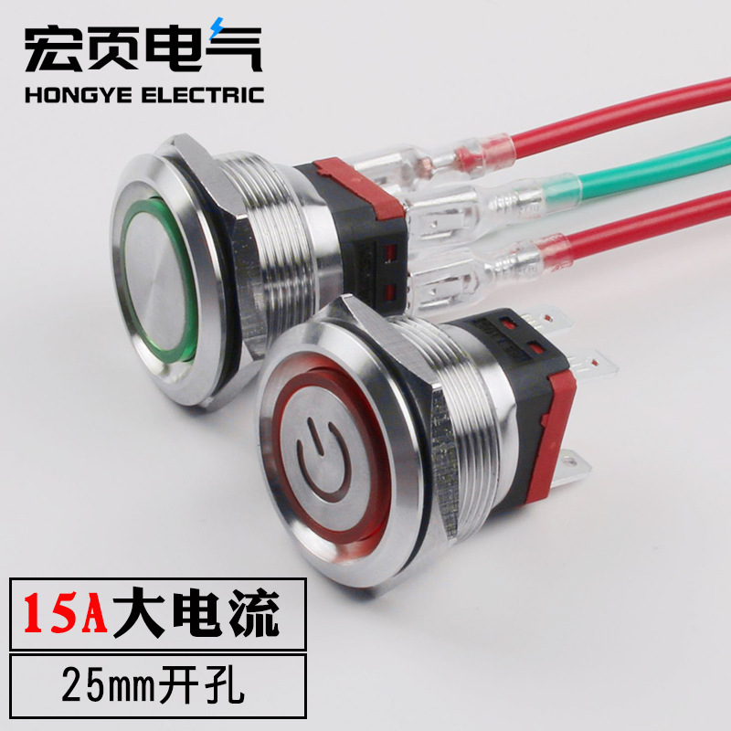 25mm金屬按鈕開關10A15A大電流圓形帶燈24V220V1常開4腳按鍵開關
