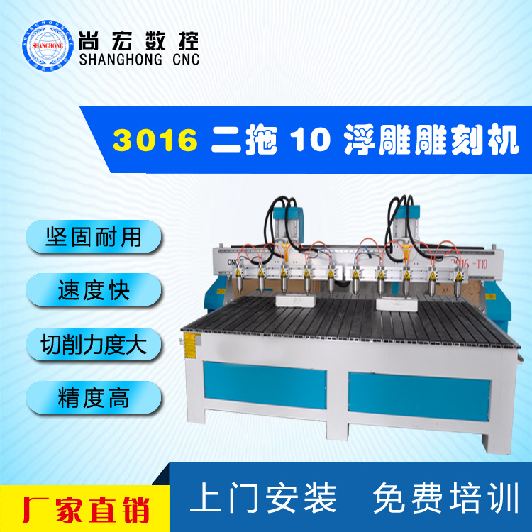 二拖十浮雕雕刻機(jī) cnc木工雕刻機(jī) 工藝木門雕刻、仿古家具雕花
