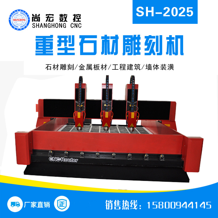 上海廠家 2025三工序自動(dòng)換到開料機(jī)三頭木工雕刻機(jī) 石材雕刻機(jī)