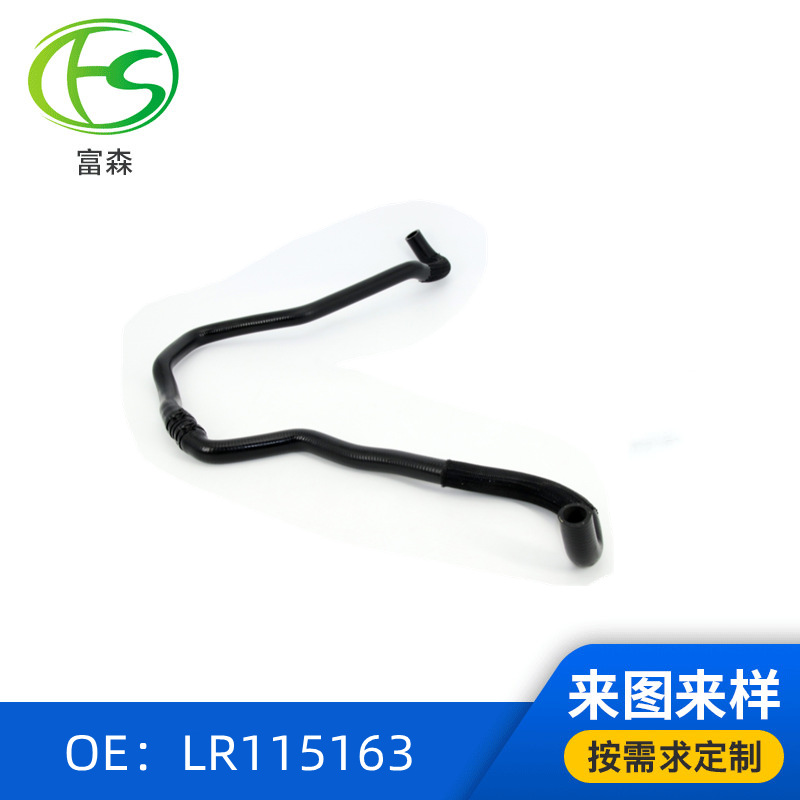 LR115163適用于路虎 捷豹水管 輔助散熱器 汽車(chē)軟管 橡膠水管