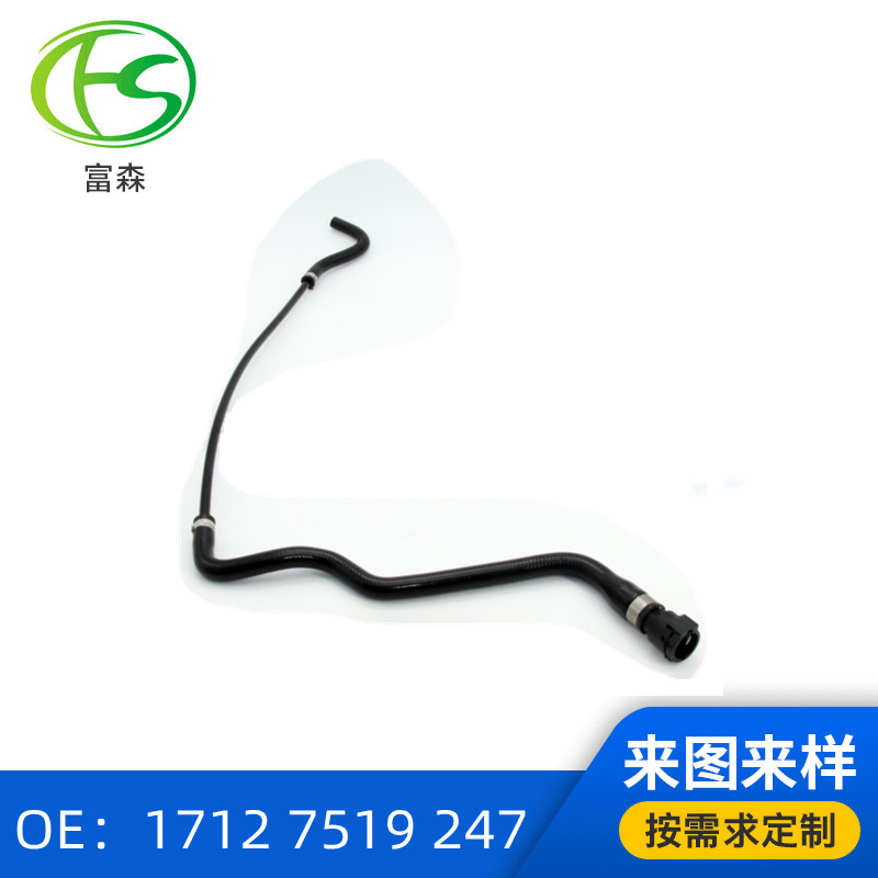 17127519247適用于寶馬副水壺水管E60 汽車(chē)水管 橡膠管 軟管