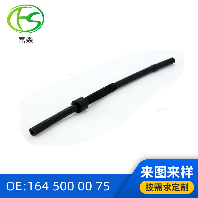 1645000075適用于汽車(chē)水管 水管W164 汽車(chē)水管 橡膠軟管