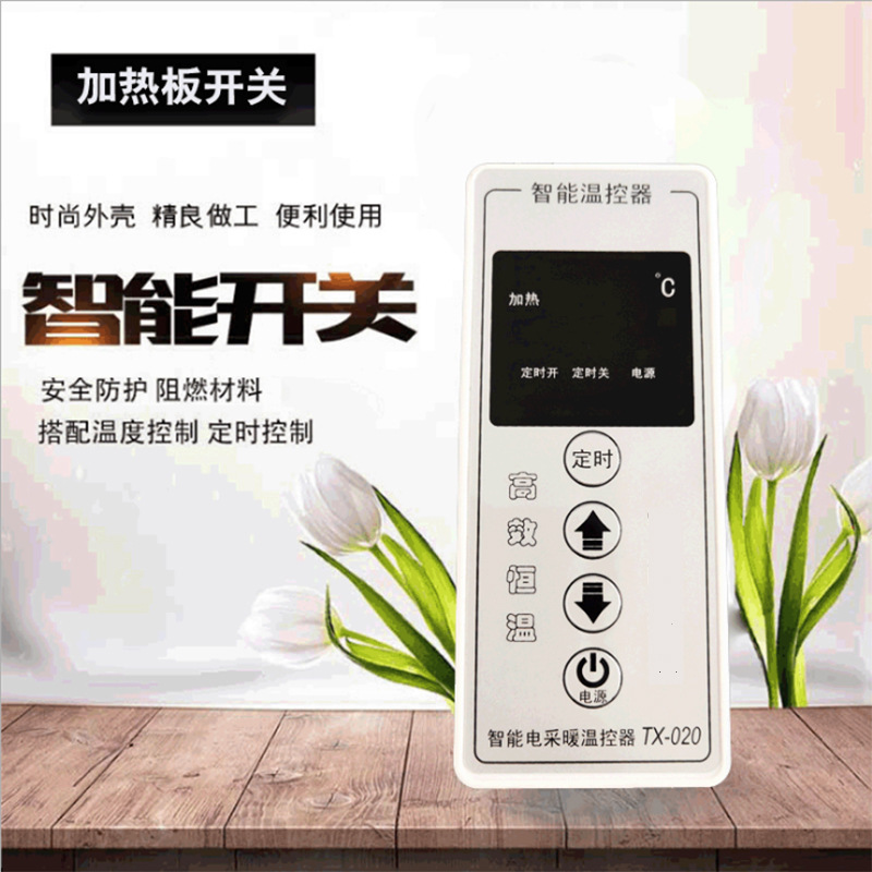碳晶電暖器開(kāi)關(guān) 碳晶暖器溫控電暖器溫控電采暖溫控TX-030
