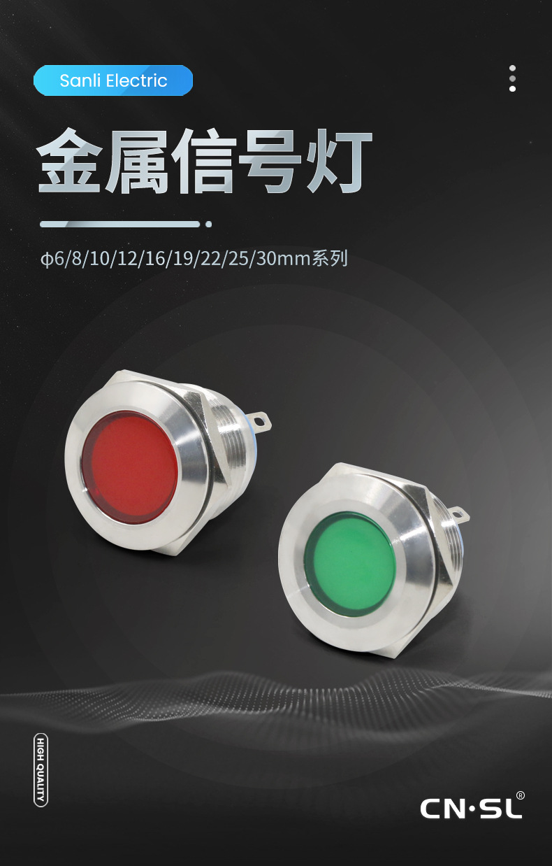 金屬信號(hào)燈_01.jpg