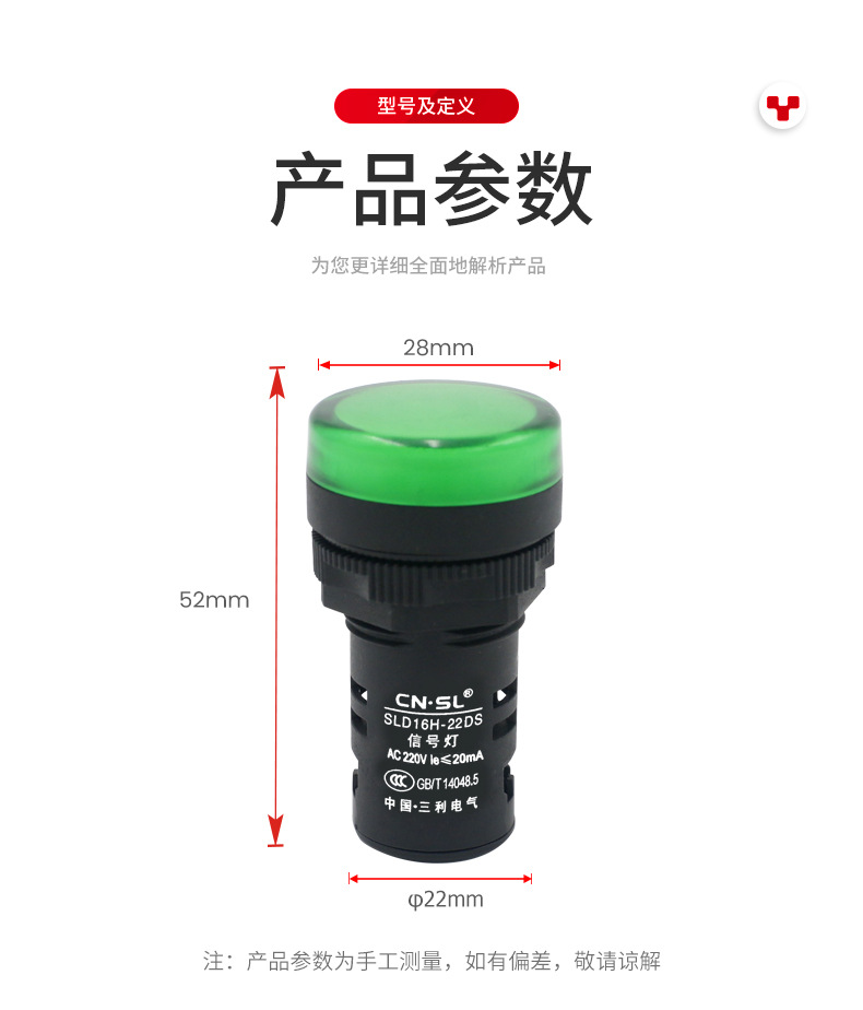 信號燈詳情頁_03.jpg