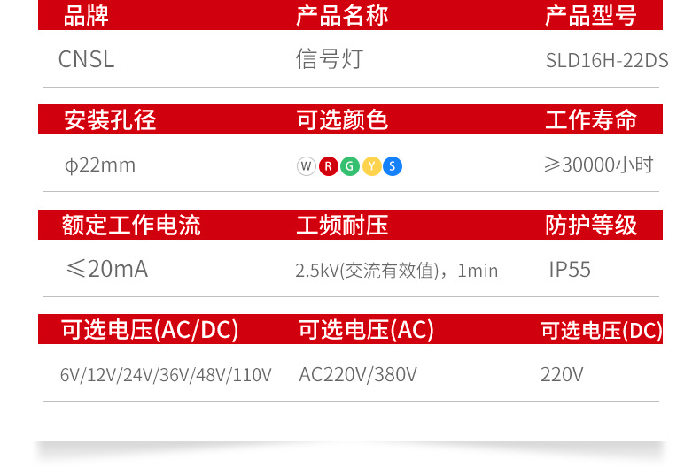 信號燈詳情頁_06.jpg