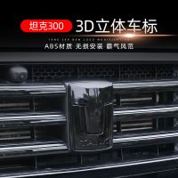適用于坦克300改裝專用ABS 3D立體車標前標輪胎貼標方向盤標