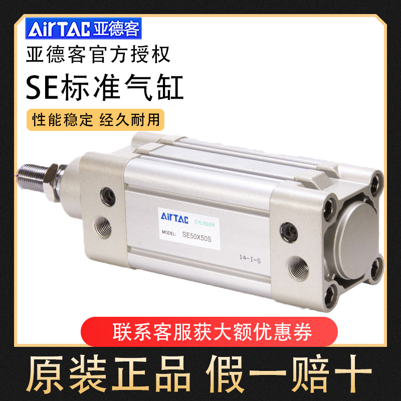 正品亞德客SE標(biāo)準(zhǔn)氣缸SE32/40&#120;25X50&#120;75X100&#120;150X200&#120;250X300磁-S