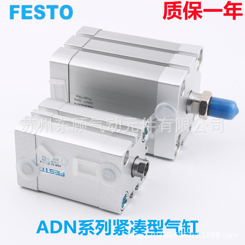 FESTO費(fèi)斯托氣缸ADN-32-5-10-15-20-25-30-40-50-60-80-100-A-P -A