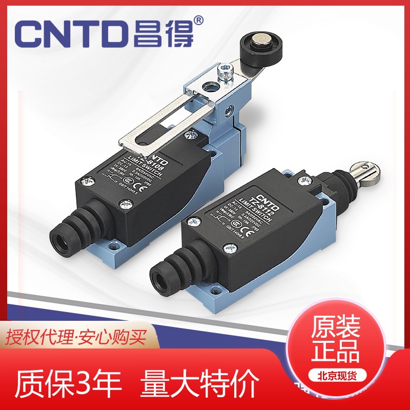 CNTD昌得微動行程開關(guān)TZ-8104 TZ-8108全系列自復(fù)位限位開關(guān)
