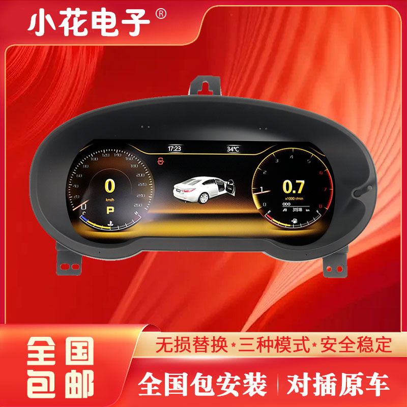 適用于馬自達(dá)6阿特茲CX-5液晶儀表盤改裝高清液晶多功能儀表總成