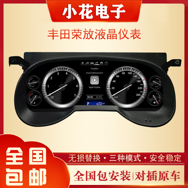適用于豐田RAV4儀表盤 2019-2020 安卓9.0 12.3寸 RAV儀表盤