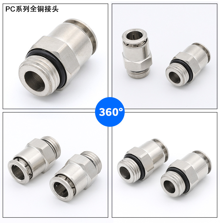 PC全銅直通.jpg