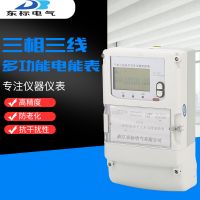 廠家直銷 dssd607 三相多功能電能表 質(zhì)量保證 量大從優(yōu)