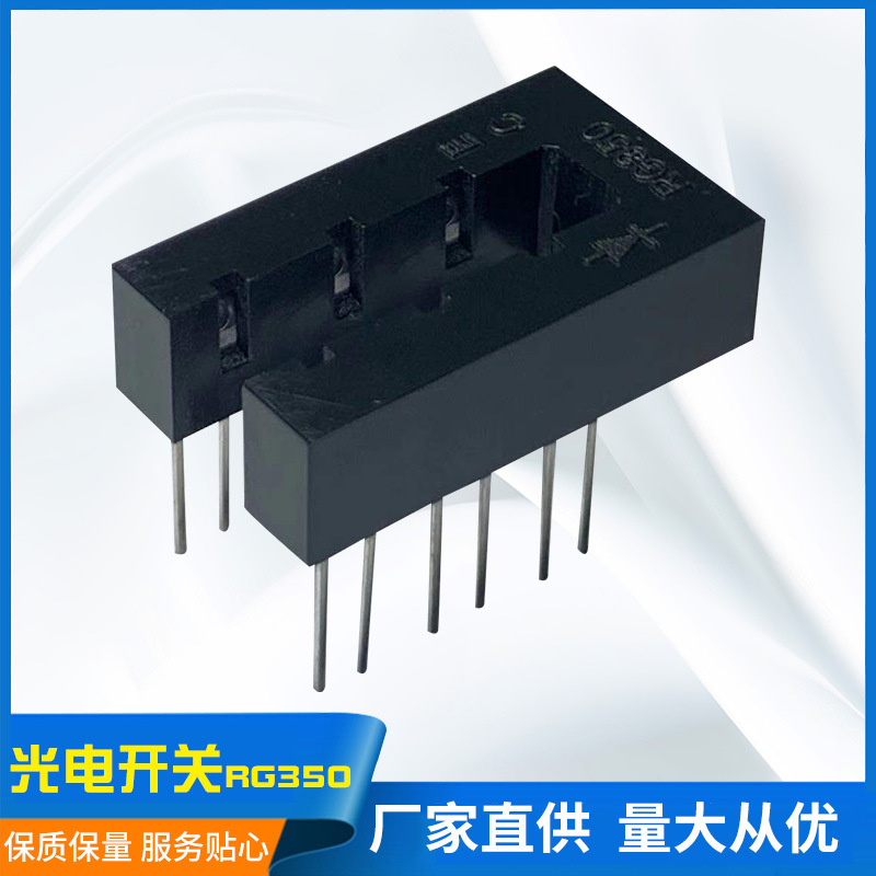生產(chǎn)直射型三路光電傳感器光電開關(guān)RG350可加工定制