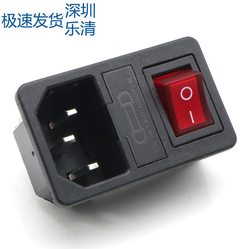 AC-01三合一插座 卡式嵌入式 帶開(kāi)關(guān)保險(xiǎn)AC電源插座 AC01品字插座
