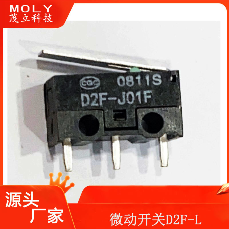 供應(yīng)D2F-L 系列微動(dòng)開(kāi)關(guān) 鼠標(biāo)微動(dòng)開(kāi)關(guān)