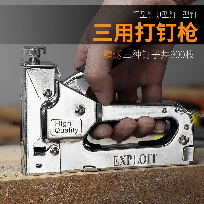 開拓 手動(dòng)射釘槍 木工三用u型t型射釘槍碼釘槍 直釘槍線槽打釘搶