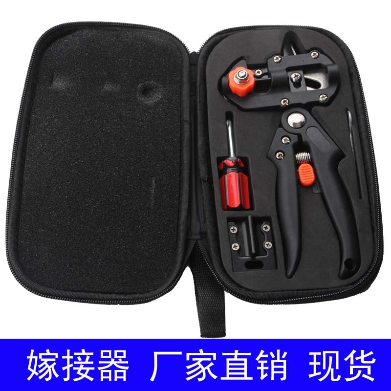 嫁接器果樹枝剪刀園林剪 修枝剪苗木嫁接機嫁接工具嫁接剪嫁接刀