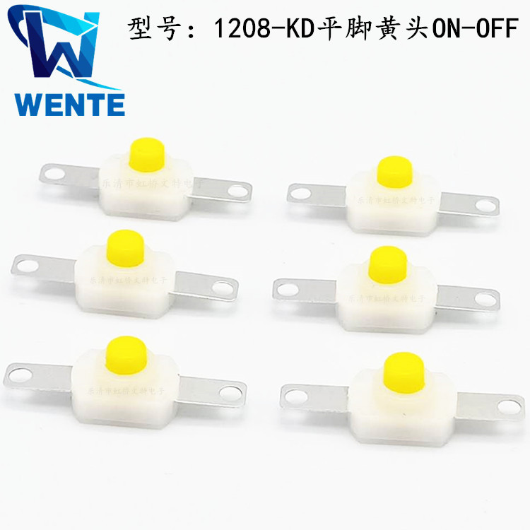 供應(yīng)手電筒按鈕開關(guān)1208KD平腳 手電筒開關(guān) 二腳一開一關(guān)自鎖按鈕