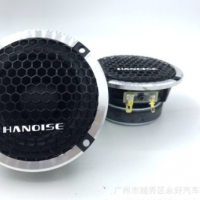 汽車(chē)音響改裝喇叭三分頻喇叭儀表臺(tái)喇叭A柱倒模3.5寸中置中音喇叭