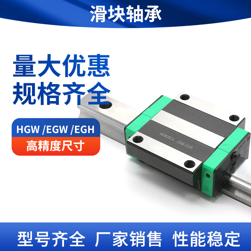 直線導軌滑塊HGH15 HGH20 HGH25 HGH30 HGH35 HGH45方型法蘭型W