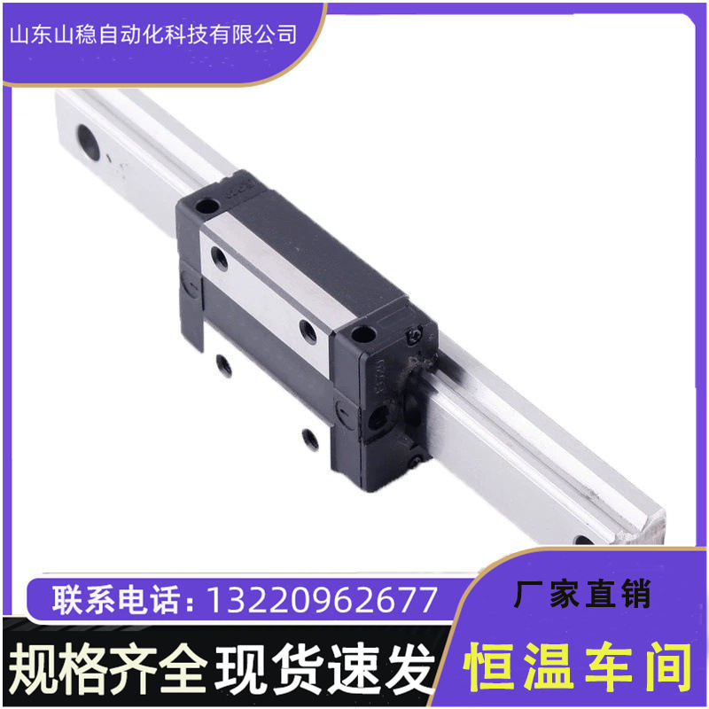 恒溫車(chē)間生產(chǎn)軸承鋼直線(xiàn)導(dǎo)軌高精度滑塊山穩(wěn)直銷(xiāo)