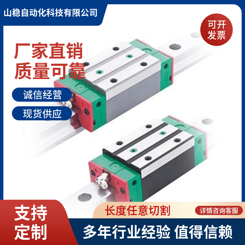 長(zhǎng)期現(xiàn)貨供應(yīng)直線(xiàn)導(dǎo)軌滑塊廠(chǎng)家加工線(xiàn)性滑軌批發(fā)零售3