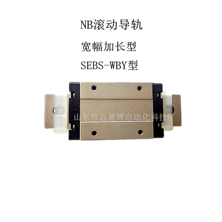 NB微型滾動導(dǎo)軌 SEBS5BY SEBS5BYD SEBS7BY SEBS9BY SEBS1