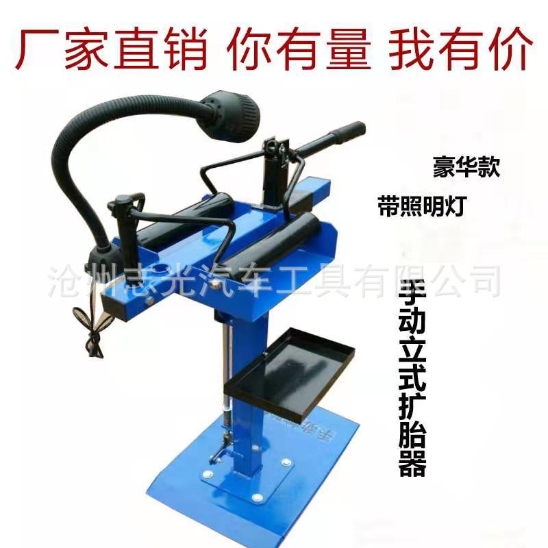廠家供應(yīng)立式手動擴胎機 氣動擴胎器 輪胎撐開器