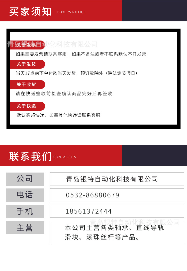 詳情頁thk-6_08.jpg