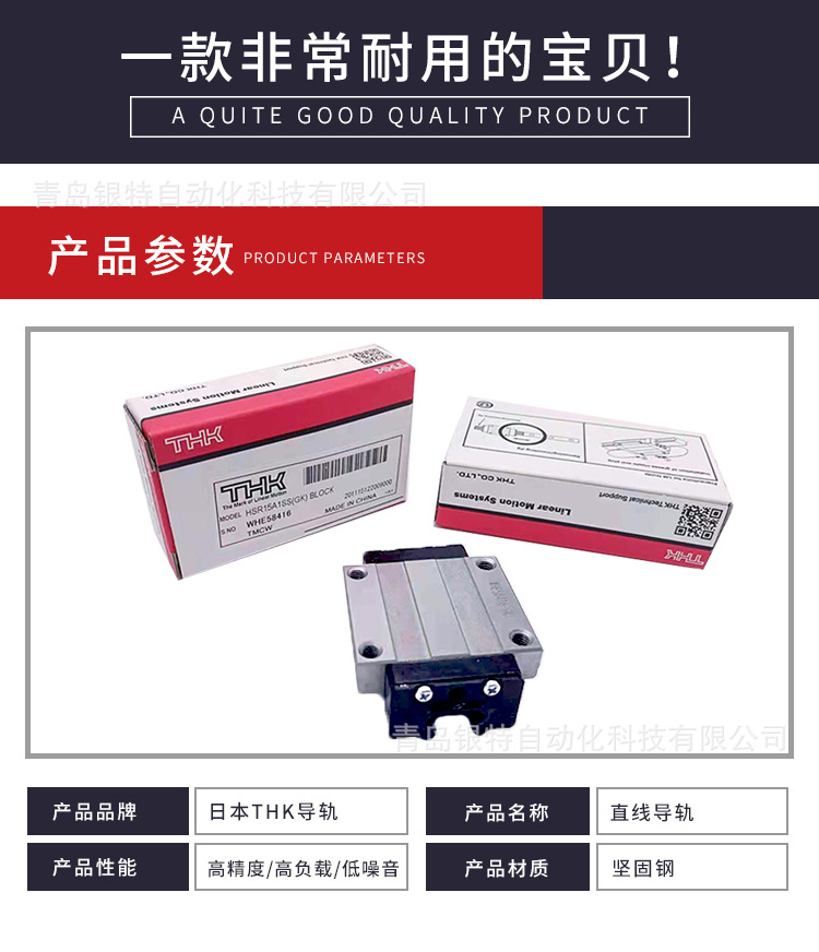 詳情頁thk-6_03.jpg