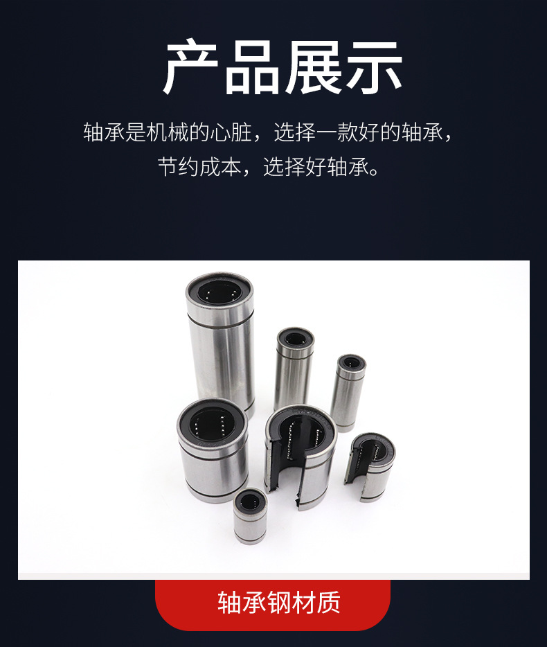 直線軸承詳情_07.jpg