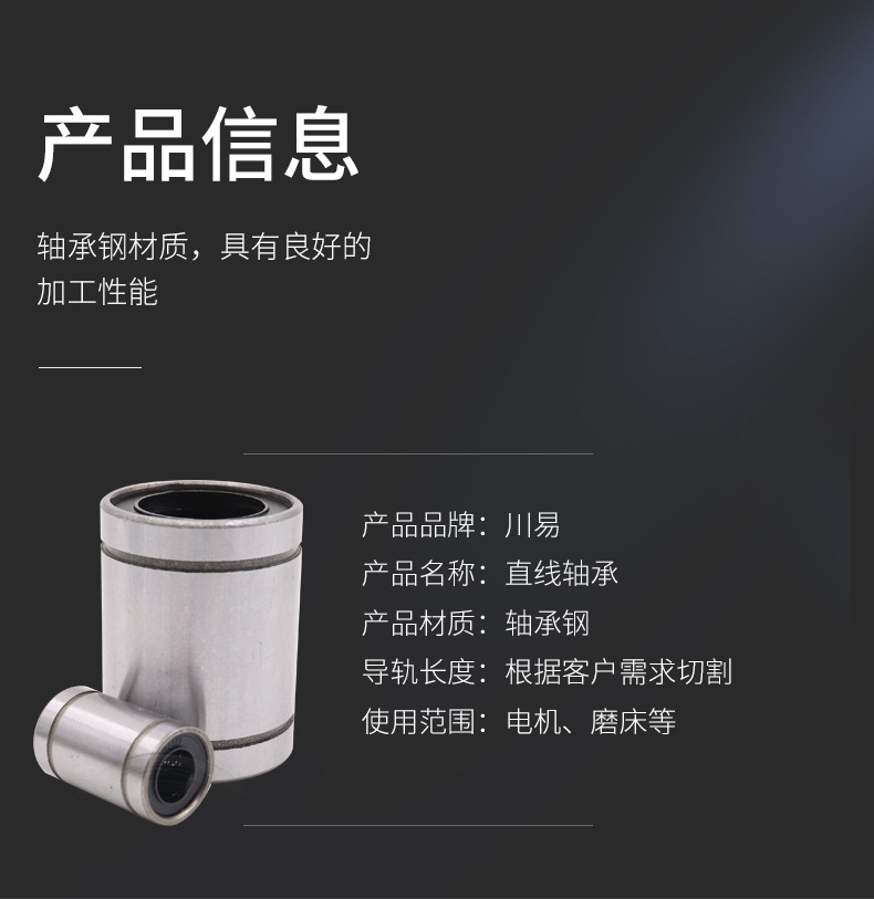 直線軸承詳情_05.jpg