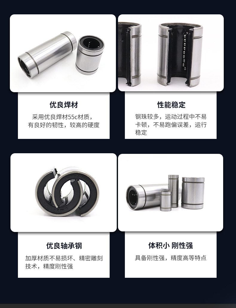 直線軸承詳情_04.jpg