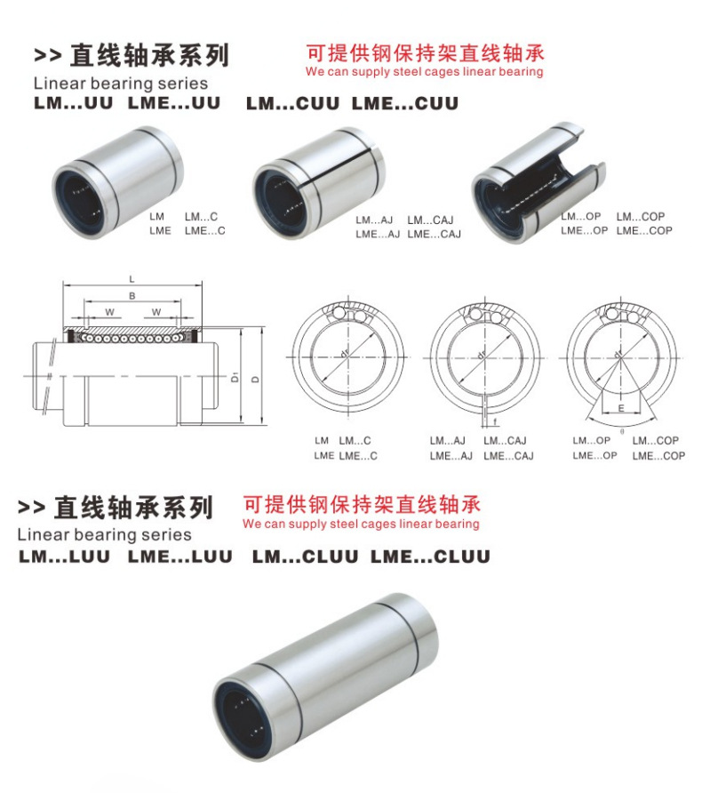 直線軸承詳情_06.jpg