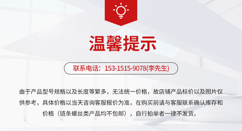 溫馨提示1