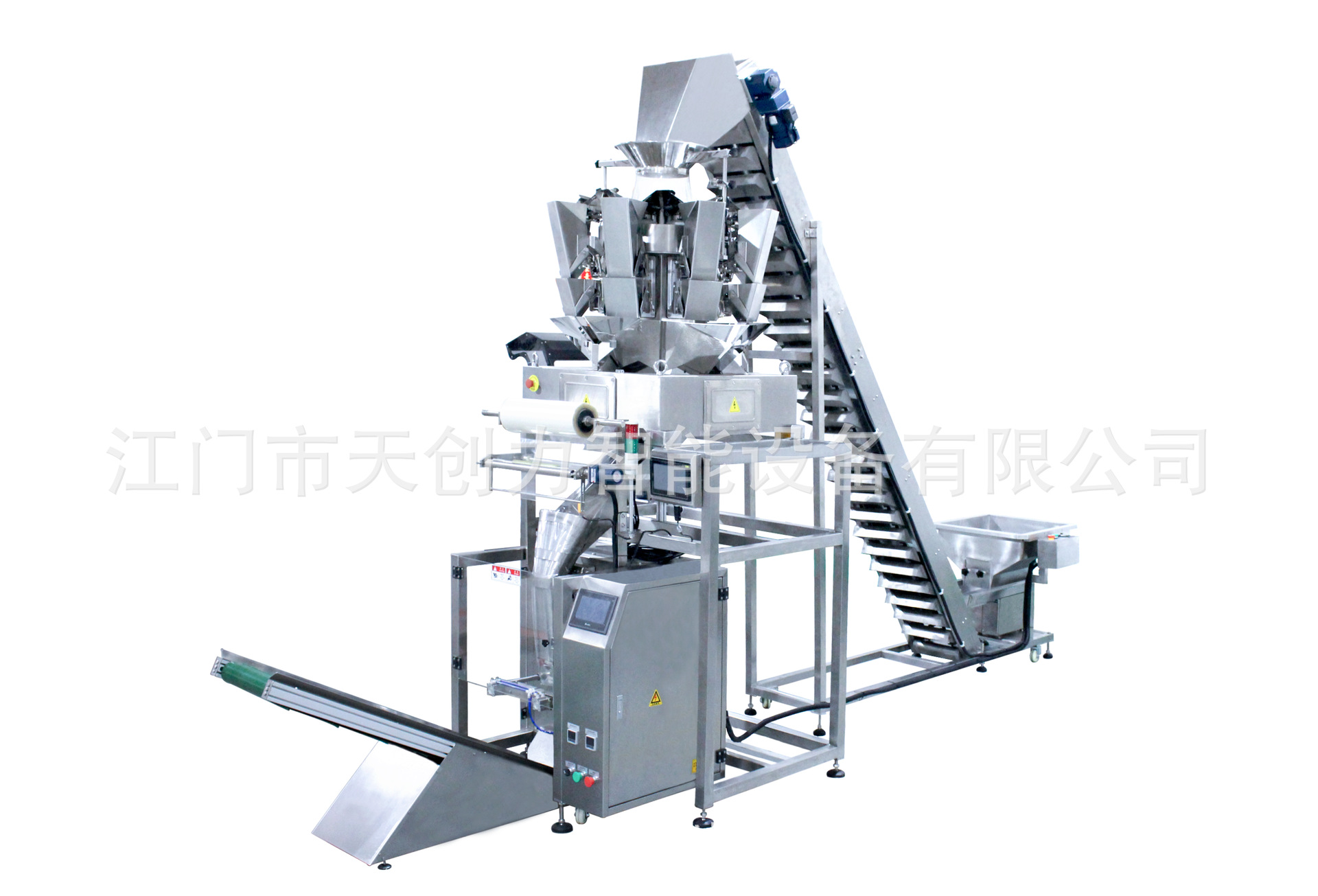 螺絲稱重包裝機 五金件稱重包裝機 塑料件稱重包裝機