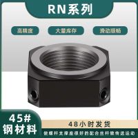 RN-M4RN-M5支撐側座螺母M4*0.5螺紋RN系列滾珠絲桿碳素結構鋼螺母