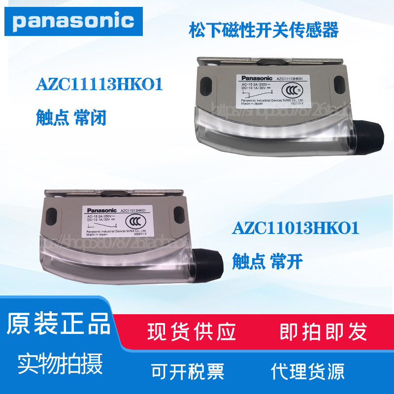 全新原裝磁性開關(guān)AZC11013H AZC11113H AZC11013HK