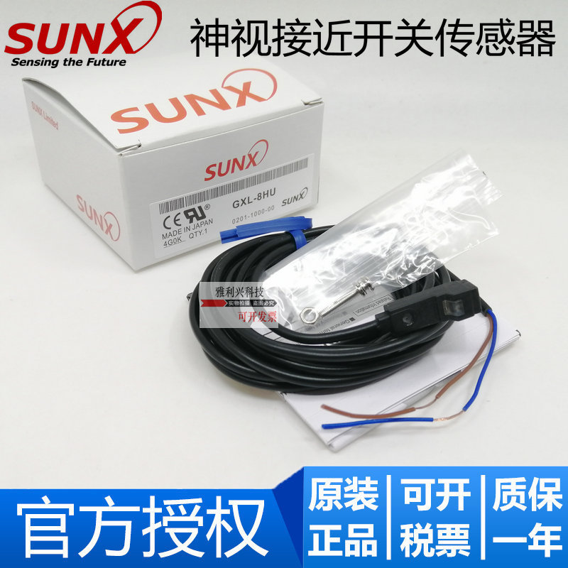 全新原裝 SUNX神視 GXL-8FU/8HU/15HU/15FU 方形接近開(kāi)關(guān)傳感器