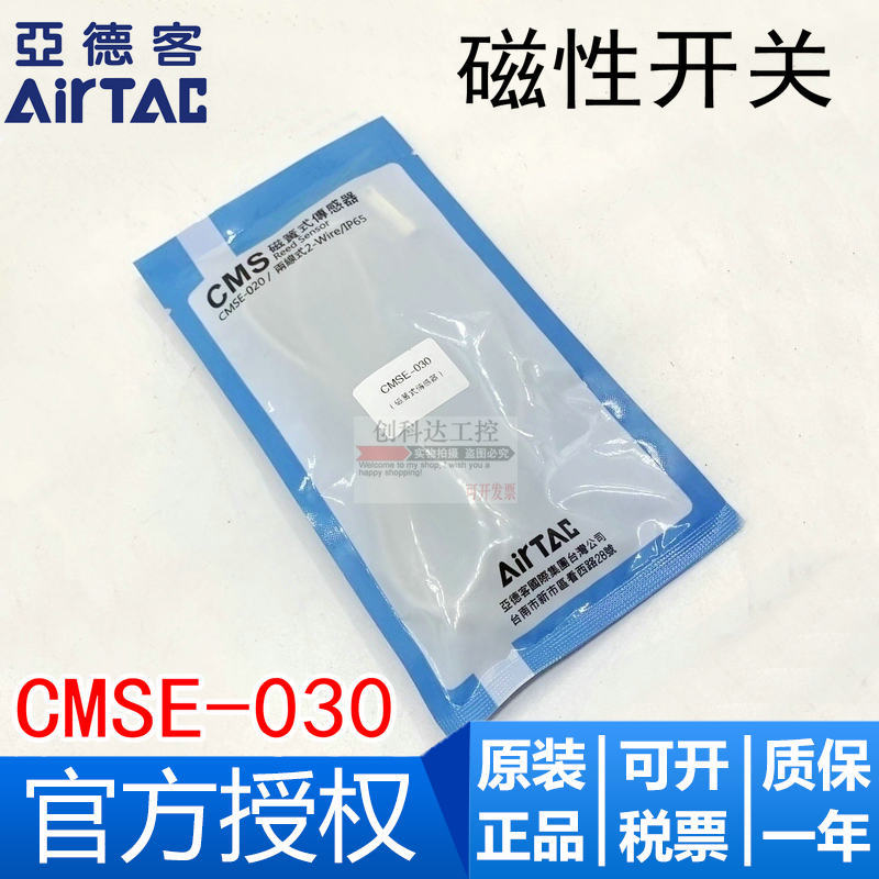 亞德客 磁性開(kāi)關(guān) CMSE/CMSH/CMSG/CMSJ-030 3米線(xiàn) 磁性感應(yīng)開(kāi)關(guān)