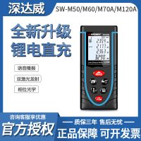 深達(dá)威SW-M80/M60/M50/M120A手持激光高精度測(cè)距儀紅外線電子量房