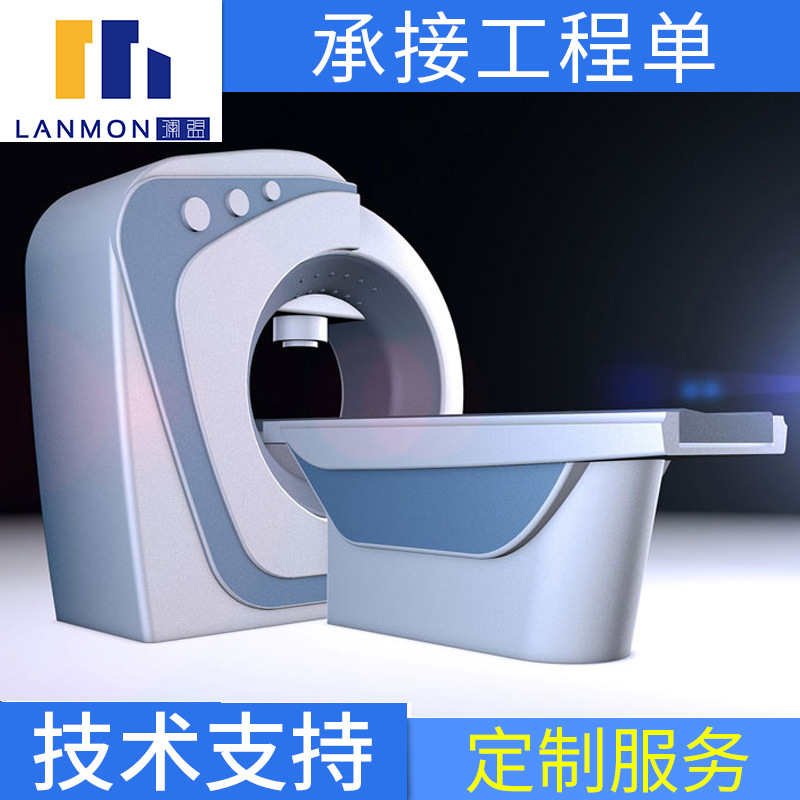 CT掃描儀外殼/玻璃鋼醫(yī)療設(shè)備外殼/玻璃鋼CT檢測(cè)儀