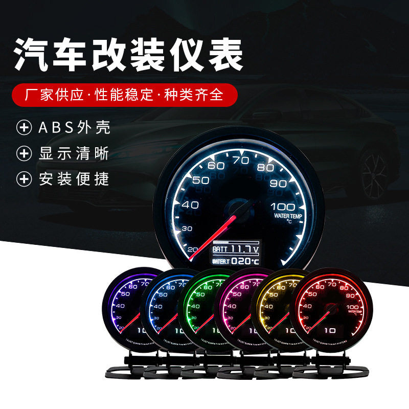 汽車改裝儀表 GR EDDY指針帶液晶儀表 水溫油壓油溫表電壓轉(zhuǎn)速表