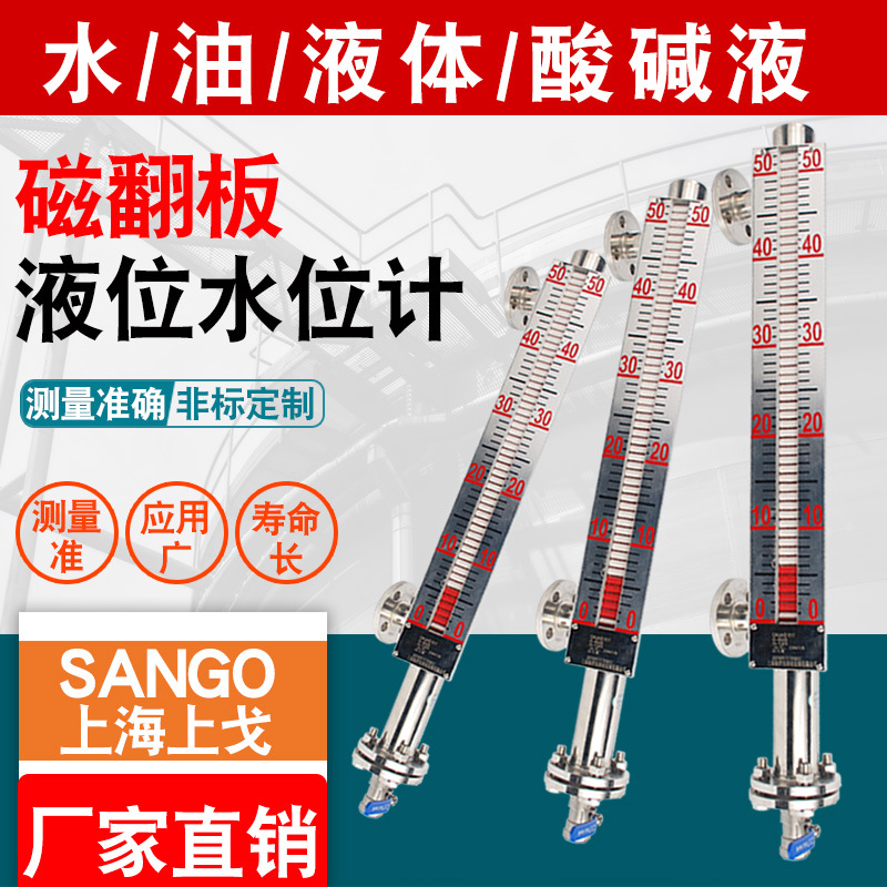 磁翻板液位計磁性浮子側(cè)裝式頂裝PVC/PP遠傳報警防腐磁翻板液位計