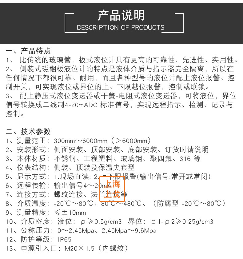 磁翻板說明_01.jpg