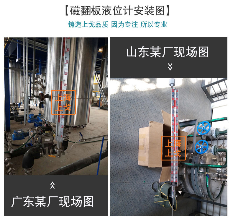 磁翻板詳情_06.jpg